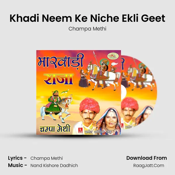 Khadi Neem Ke Niche Ekli Geet MP3 Song by Champa Methi Cover