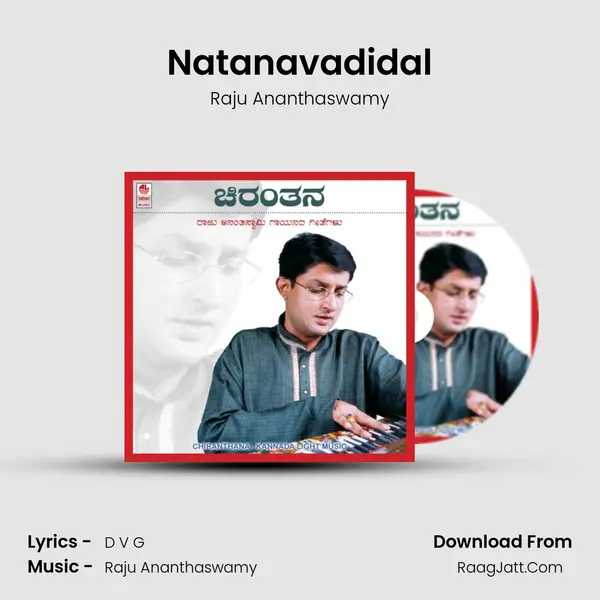 Natanavadidal MP3 Song by Raju Ananthaswamy Cover