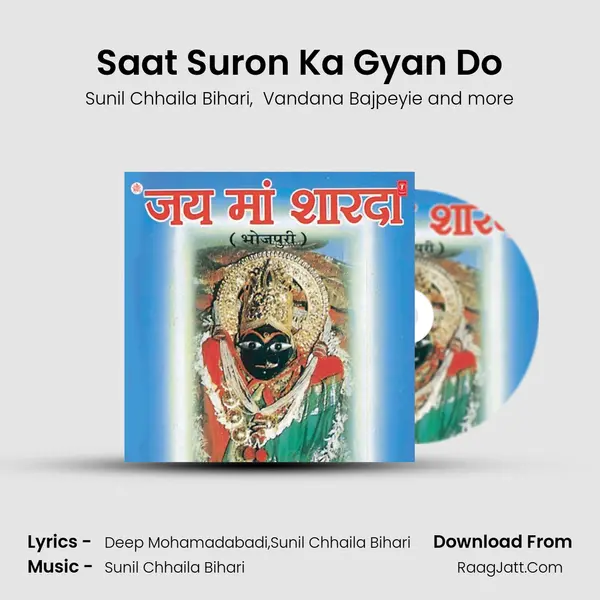Saat Suron Ka Gyan Do MP3 Song by Sunil Chhaila Bihari Cover