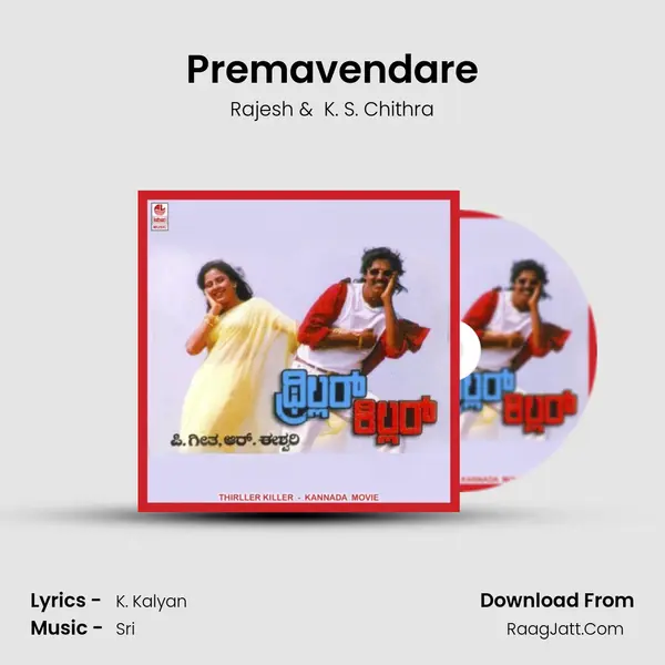 Premavendare MP3 Song by Rajesh Cover