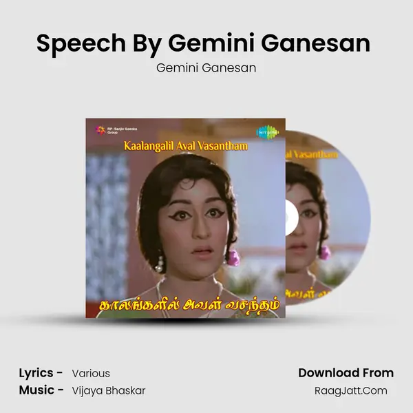 Speech By Gemini Ganesan (Part - 2) MP3 Song by Gemini Ganesan Cover
