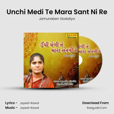 Unchi Medi Te Mara Sant Ni Re - Jamunaben Godaliya