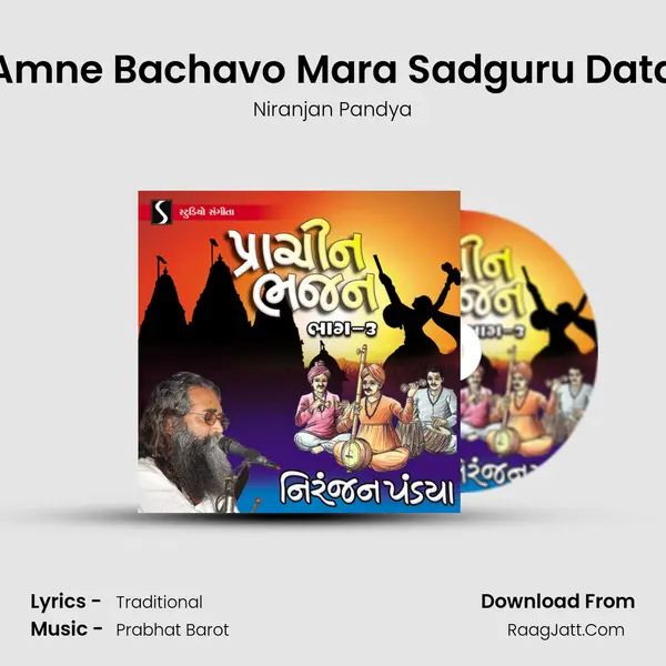 Amne Bachavo Mara Sadguru Data MP3 Song by Niranjan Pandya Cover