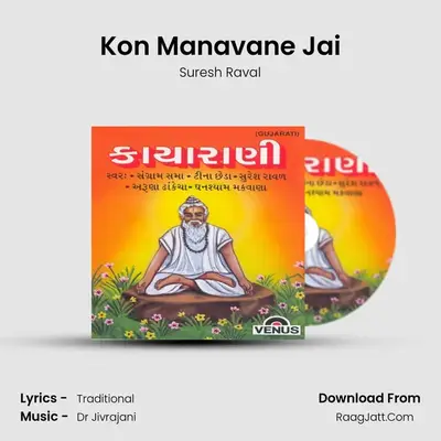 Kon Manavane Jai MP3 Song by Suresh Raval Cover