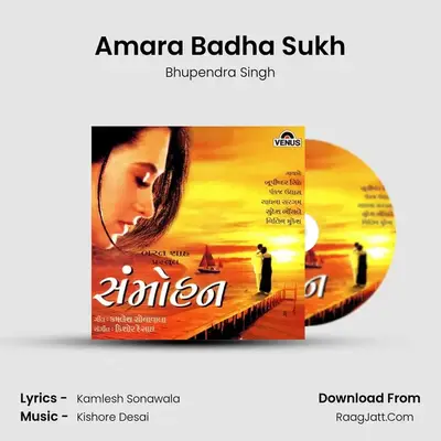 Amara Badha Sukh MP3 Song by Bhupendra Singh Cover