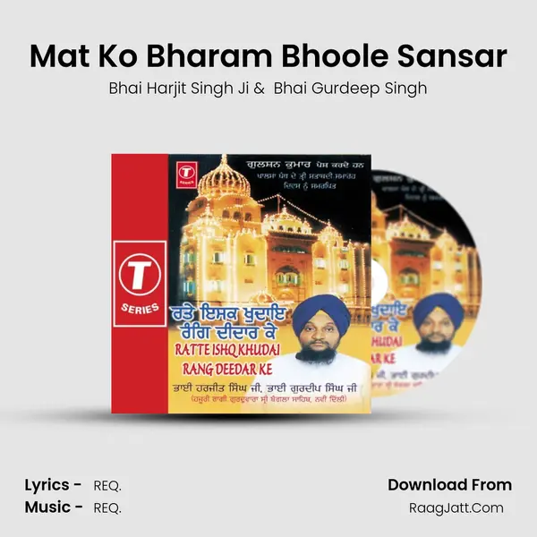 Mat Ko Bharam Bhoole Sansar MP3 Song by Bhai Harjit Singh Ji Cover