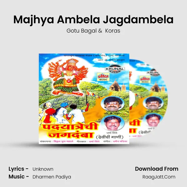 Majhya Ambela Jagdambela MP3 Song by Gotu Bagal Cover