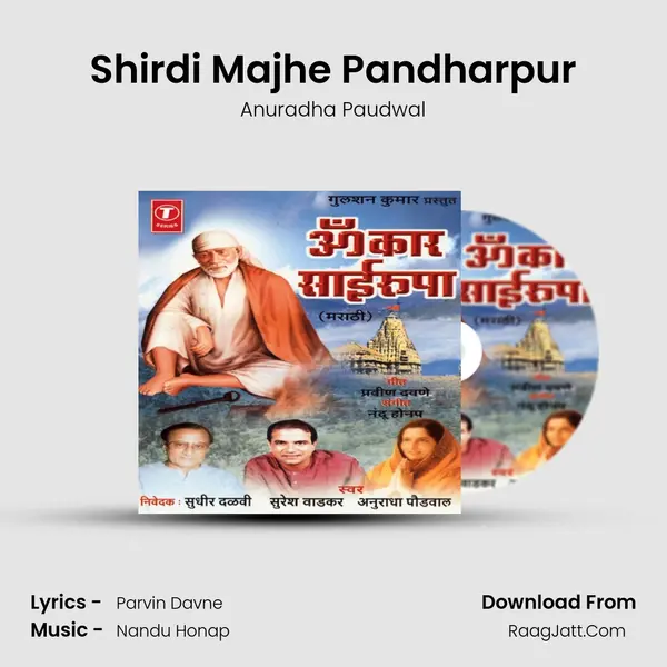Shirdi Majhe Pandharpur MP3 Song by Anuradha Paudwal Cover
