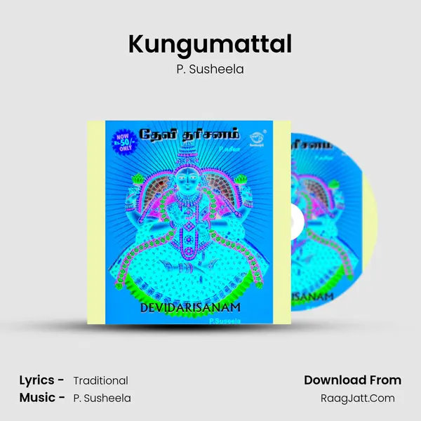 Kungumattal MP3 Song by P. Susheela Cover