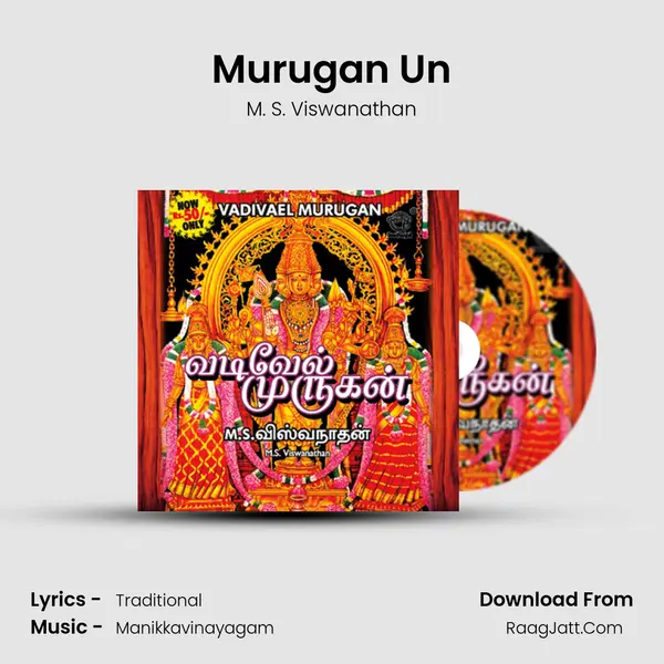 Murugan Un MP3 Song by M. S. Viswanathan Cover