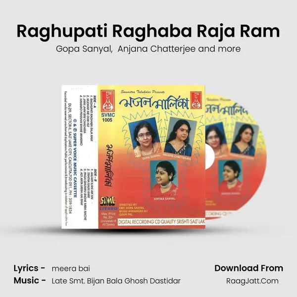 Raghupati Raghaba Raja Ram mp3 song