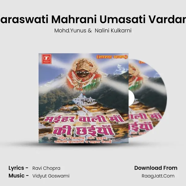 Saraswati Mahrani Umasati Vardani MP3 Song by Mohd.Yunus Cover