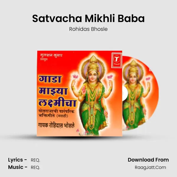 Satvacha Mikhli Baba mp3 song