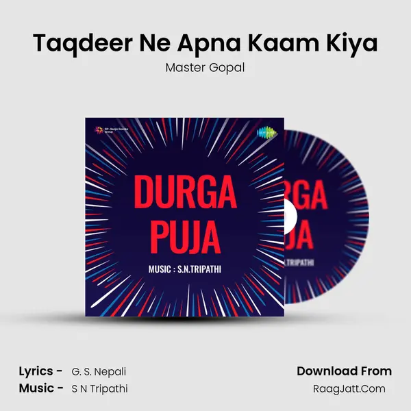 Master Gopal