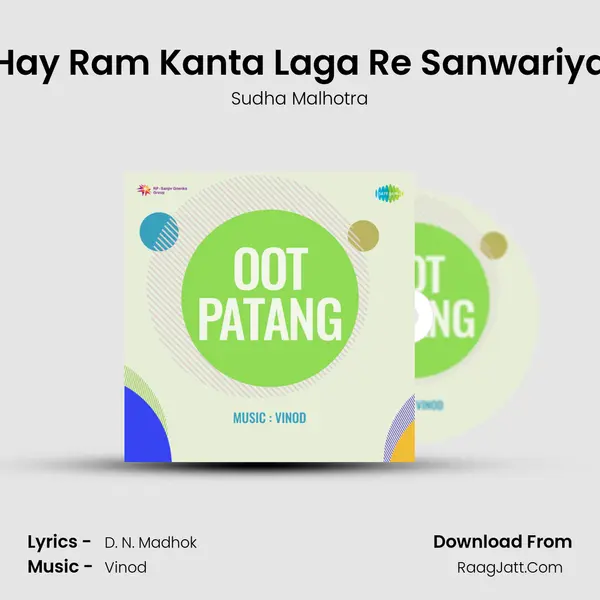 Hay Ram Kanta Laga Re Sanwariya MP3 Song by Sudha Malhotra Cover