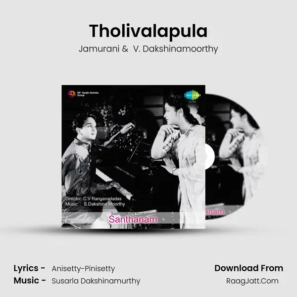 Tholivalapula MP3 Song by Jamurani Cover