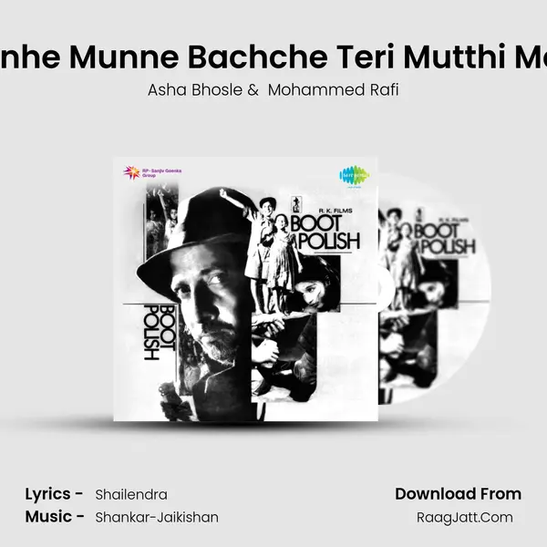 Nanhe Munne Bachche Teri Mutthi Mein MP3 Song by Asha Bhosle Cover