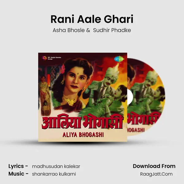 Rani Aale Ghari MP3 Song by Asha Bhosle Cover
