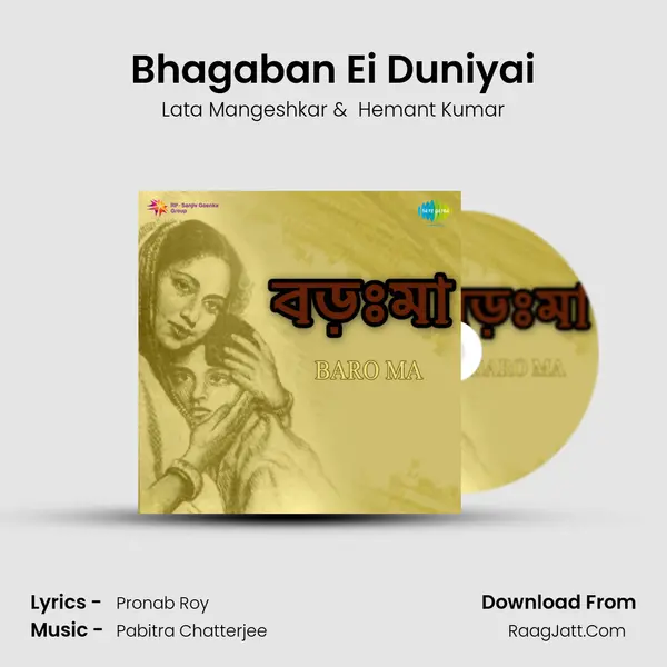 Bhagaban Ei Duniyai MP3 Song by Lata Mangeshkar Cover