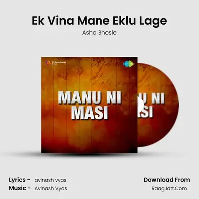 Ek Vina Mane Eklu Lage MP3 Song by Asha Bhosle Cover