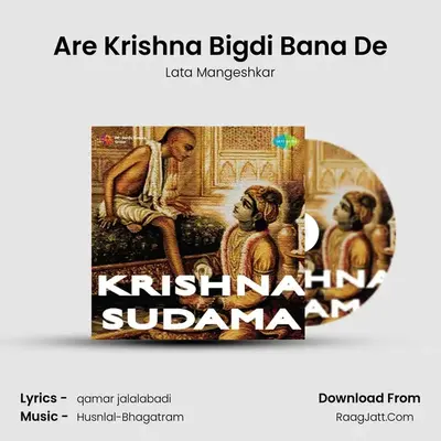 Are Krishna Bigdi Bana De MP3 Song by Lata Mangeshkar Cover