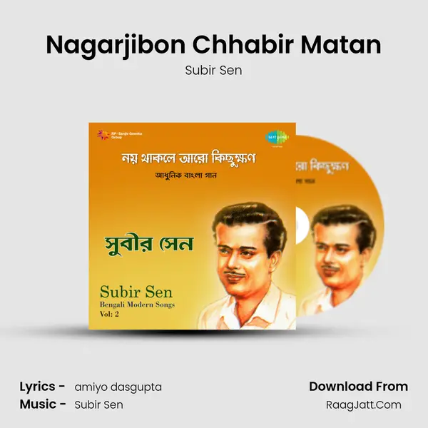 Nagarjibon Chhabir Matan MP3 Song by Subir Sen Cover