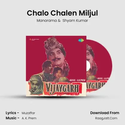 Vijaigarh - Manorama