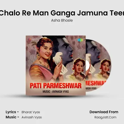 Chalo Re Man Ganga Jamuna Teer MP3 Song by Asha Bhosle Cover