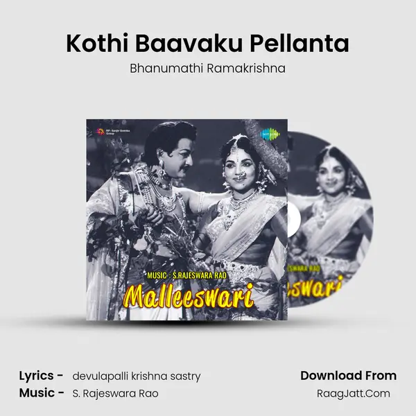Kothi Baavaku Pellanta Cover