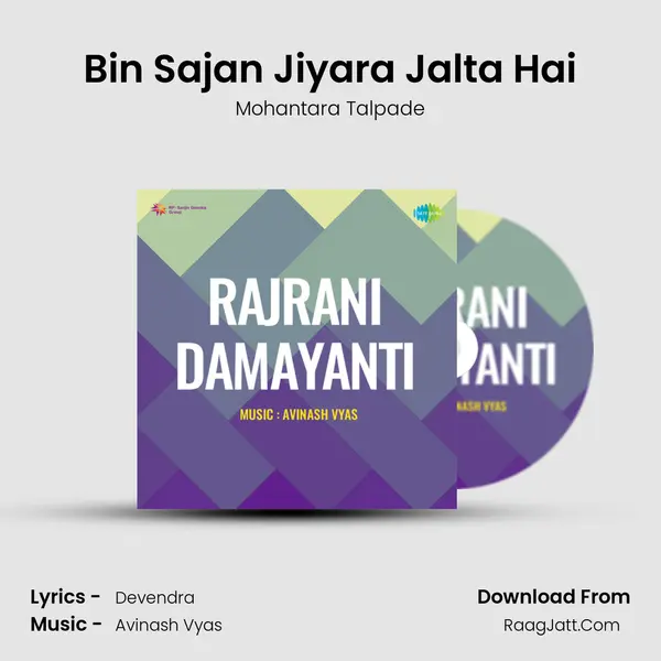 Bin Sajan Jiyara Jalta Hai MP3 Song by Mohantara Talpade Cover