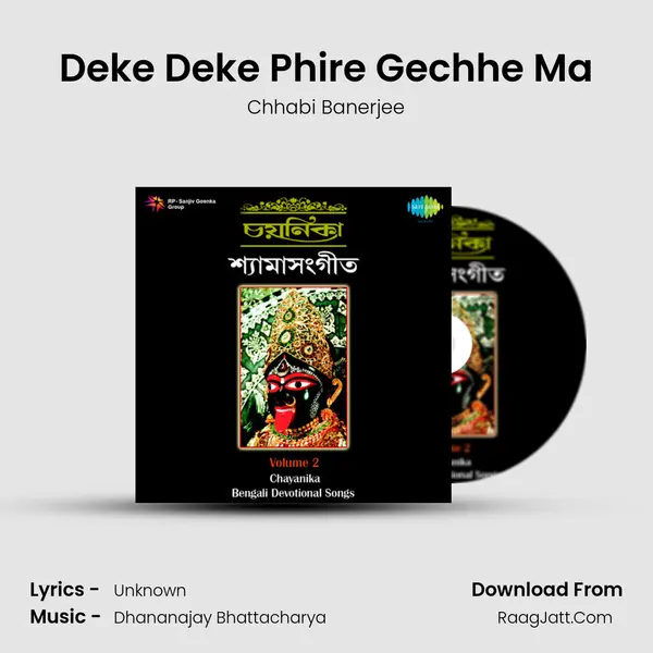Deke Deke Phire Gechhe Ma MP3 Song by Chhabi Banerjee Cover