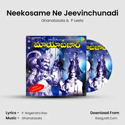 Neekosame Ne Jeevinchunadi MP3 Song by Ghanatasala Cover
