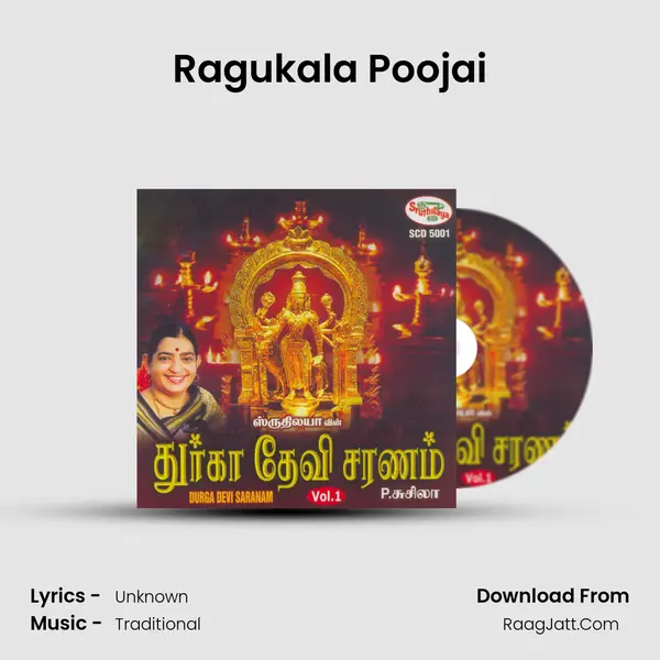 Ragukala Poojai MP3 Song by  Cover