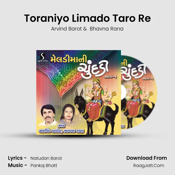 Toraniyo Limado Taro Re MP3 Song by Arvind Barot Cover