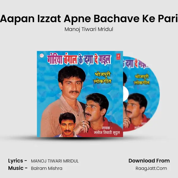 Aapan Izzat Apne Bachave Ke Pari MP3 Song by Manoj Tiwari Mridul Cover