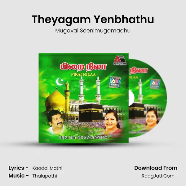 Mugavai Seenimugamadhu