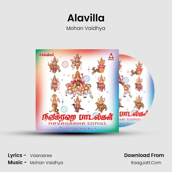 Alavilla MP3 Song by Mohan Vaidhya Cover