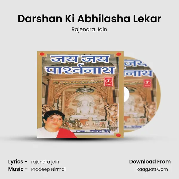 Darshan Ki Abhilasha Lekar MP3 Song by Rajendra Jain Cover