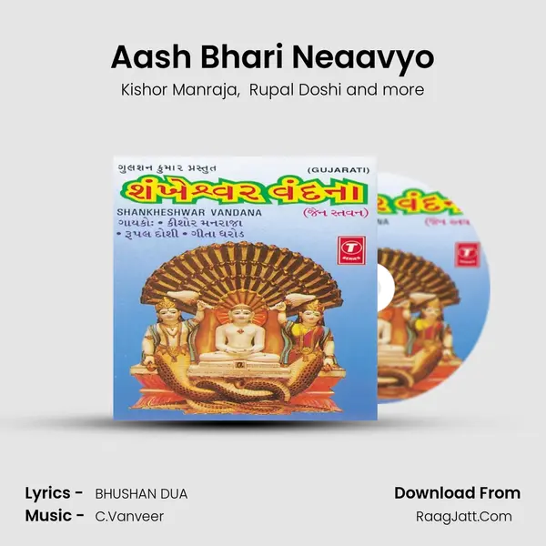 Aash Bhari Neaavyo MP3 Song by Kishor Manraja Cover