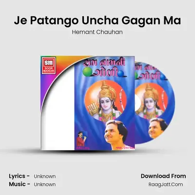 Je Patango Uncha Gagan Ma MP3 Song by Hemant Chauhan Cover