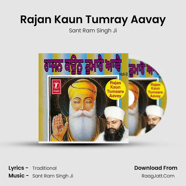Rajan Kaun Tumray Aavay MP3 Song by Sant Ram Singh Ji Cover