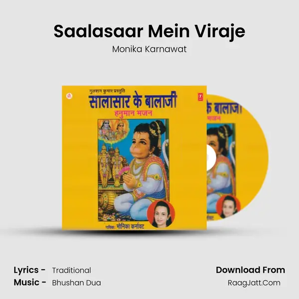 Saalasaar Mein Viraje MP3 Song by Monika Karnawat Cover
