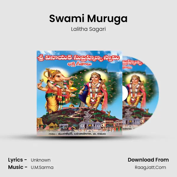 Swami Muruga MP3 Song by Lalitha Sagari Cover