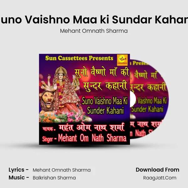 Suno Vaishno Maa ki Sundar Kahani MP3 Song by Mehant Omnath Sharma Cover