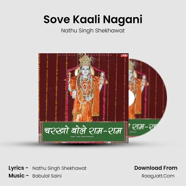 Sove Kaali Nagani MP3 Song by Nathu Singh Shekhawat Cover