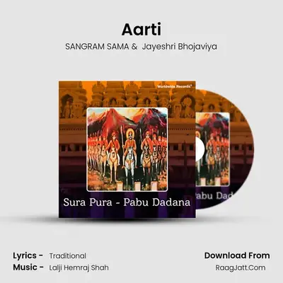 Aarti mp3 song