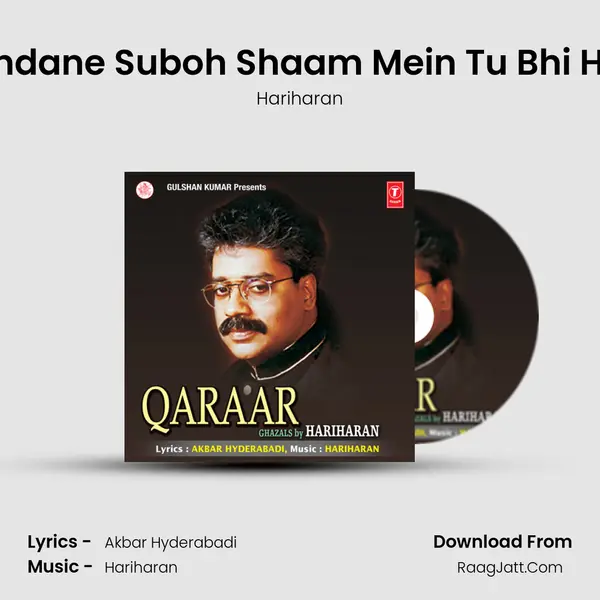 Zindane Suboh Shaam Mein Tu Bhi Hai MP3 Song by Hariharan Cover