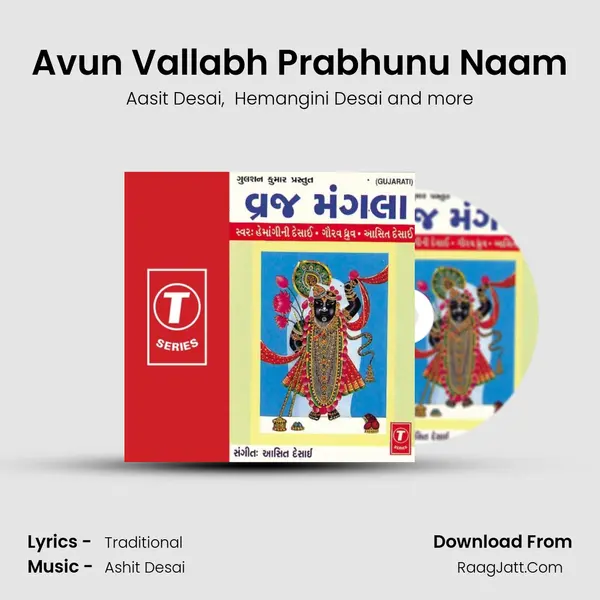 Avun Vallabh Prabhunu Naam MP3 Song by Aasit Desai Cover