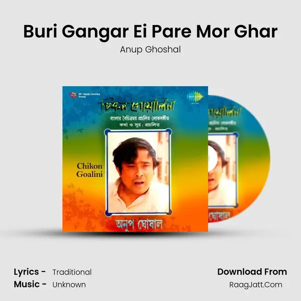 Buri Gangar Ei Pare Mor Ghar MP3 Song by Anup Ghoshal Cover