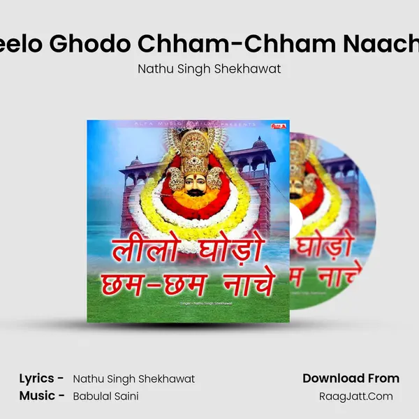 Leelo Ghodo Chham-Chham Naache MP3 Song by Nathu Singh Shekhawat Cover
